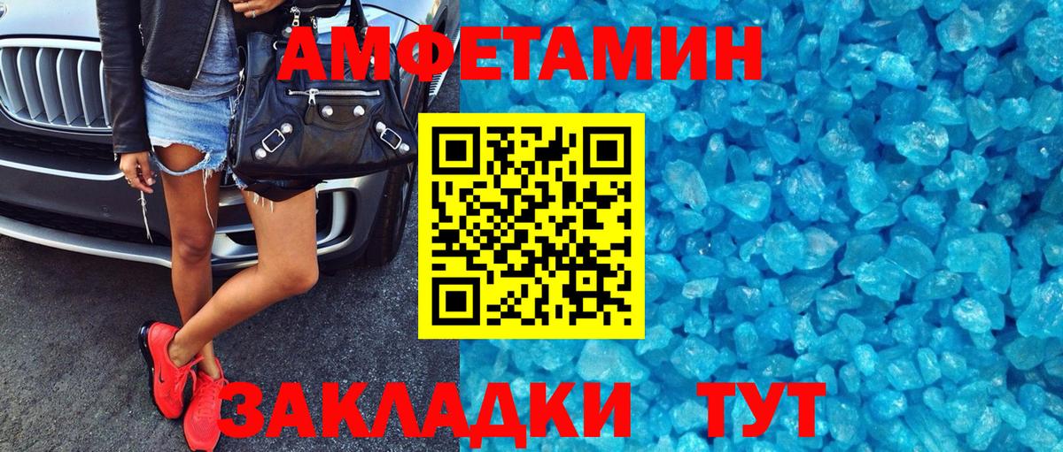 это Telegram  Amphetamine 98%  Вход с VPN  Шатура  Amphetamine 