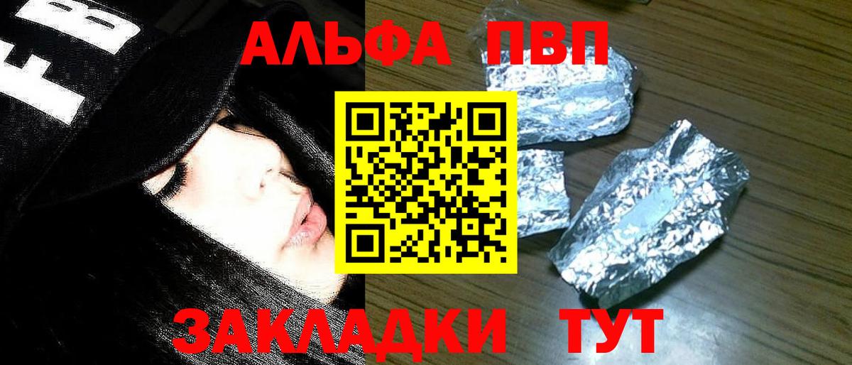 А ПВП Соль Шатура