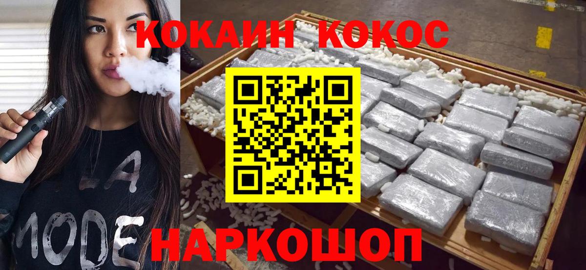 КОКАИН Боливия Шатура