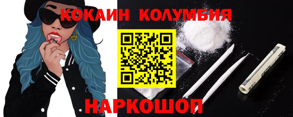 Cocaine VHQ  Вход с VPN  Кокаин Fish Scale  Шатура 