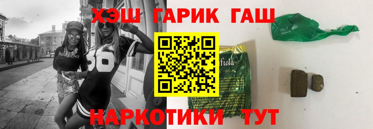 Шатура  ГАШ Ice-O-Lator  Вход с VPN  Гашиш hashish 