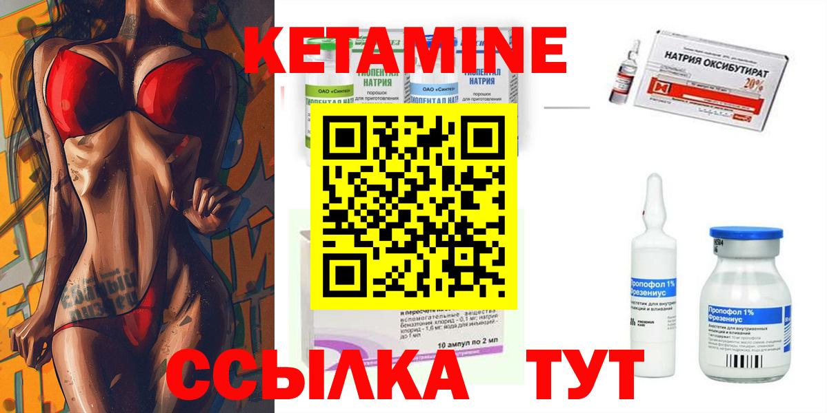 Кетамин ketamine Шатура