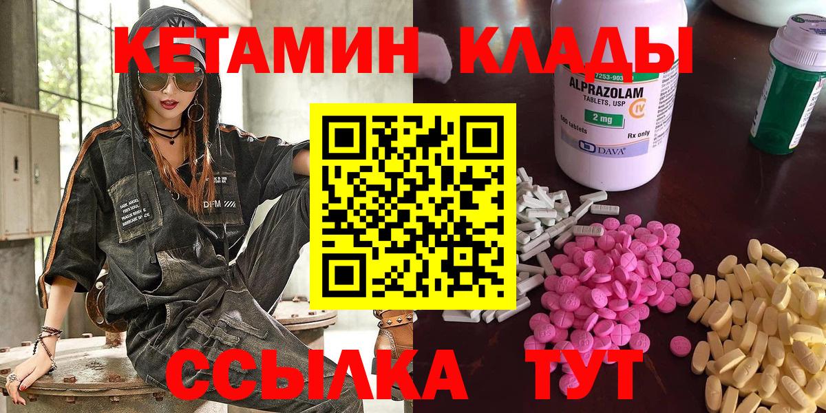 Шатура  Кетамин ketamine  Вход с VPN  Кетамин ketamine 
