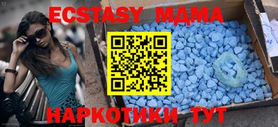 экстази Малоярославец
