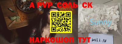 спиды Мариинск