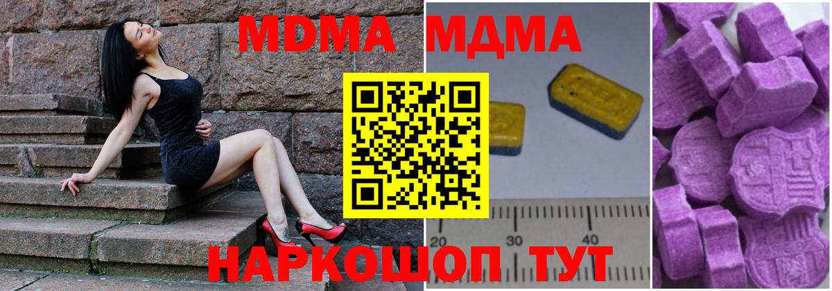 Шатура  MDMA Molly  МДМА  MDMA кристаллы  Вход с VPN 