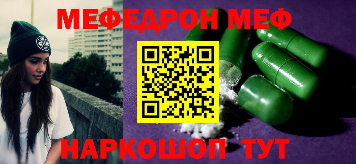 МЕФ  Меф кристаллы  МЕФ  Шатура  Мефедрон мяу мяу  Вход с VPN 