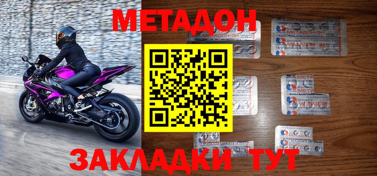Метадон белоснежный Шатура