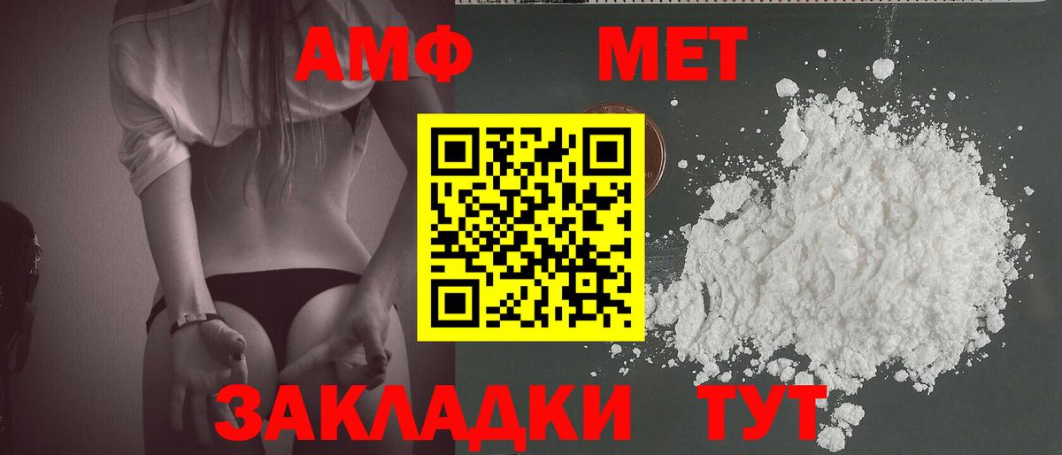 Метамфетамин Декстрометамфетамин 99.9%  Вход с VPN  Шатура  Метамфетамин Декстрометамфетамин 99.9% 