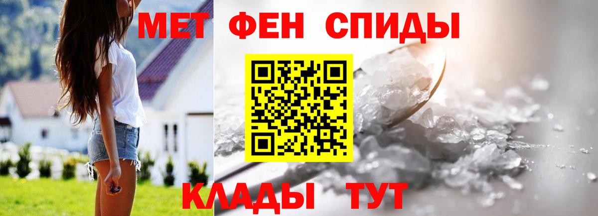 МЕТАМФЕТАМИН мет Шатура