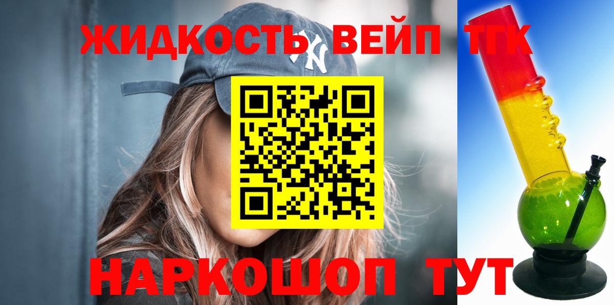 Дистиллят ТГК жижа Шатура