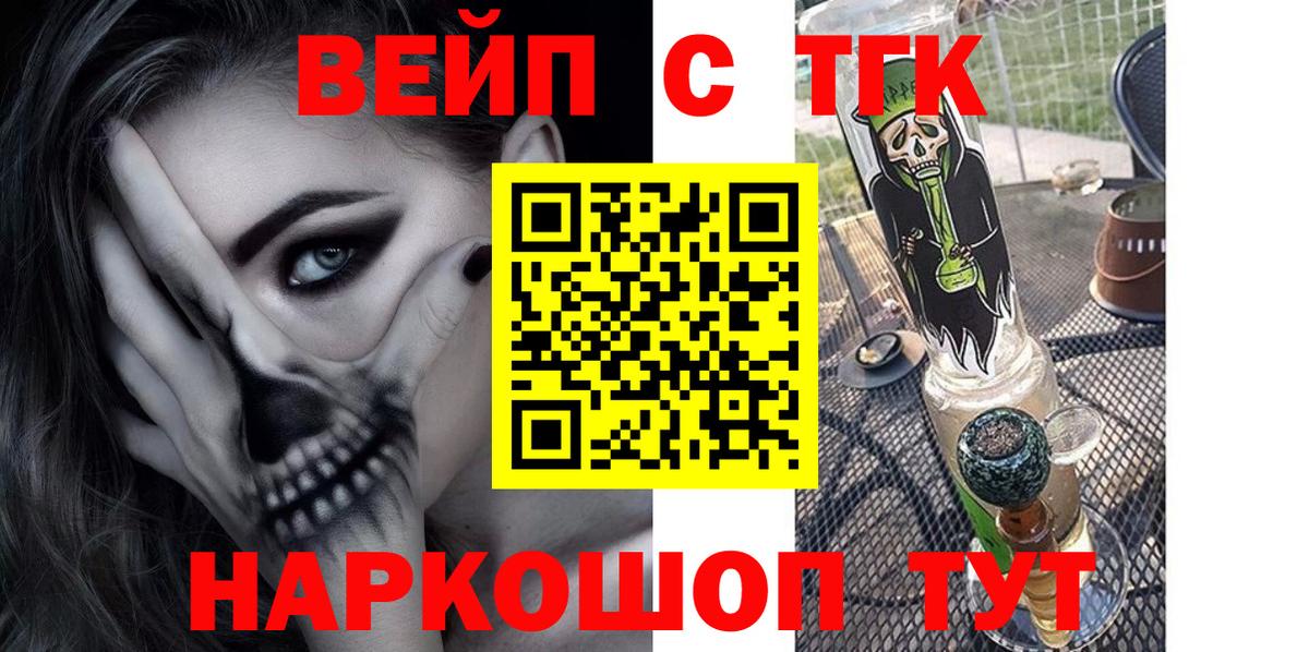 Шатура  Дистиллят ТГК вейп  где можно купить наркотик  ТГК жижа  Вход с VPN 