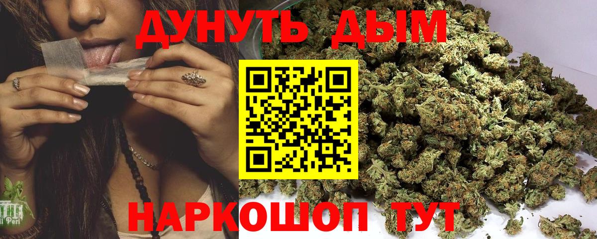 МАРИХУАНА семена  МАРИХУАНА семена  Шатура  Шишки марихуана THC 21%  Вход с VPN 